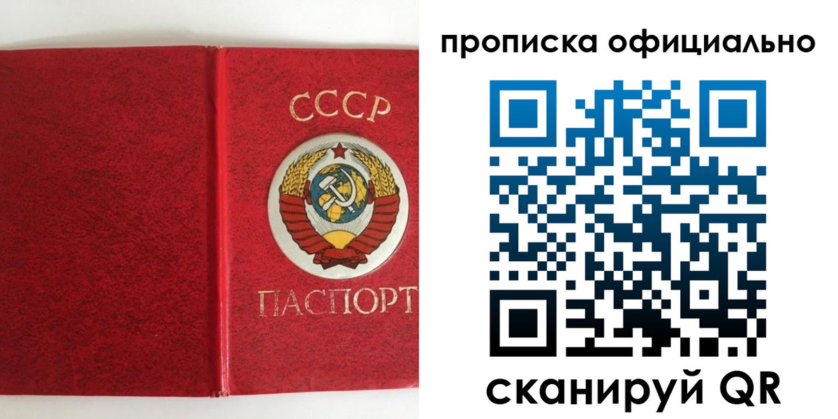 регистрация в Пушкино