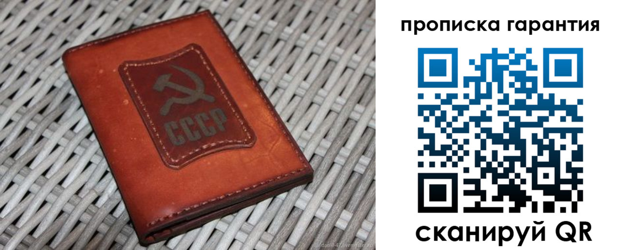 прописка гарантия в Пушкино