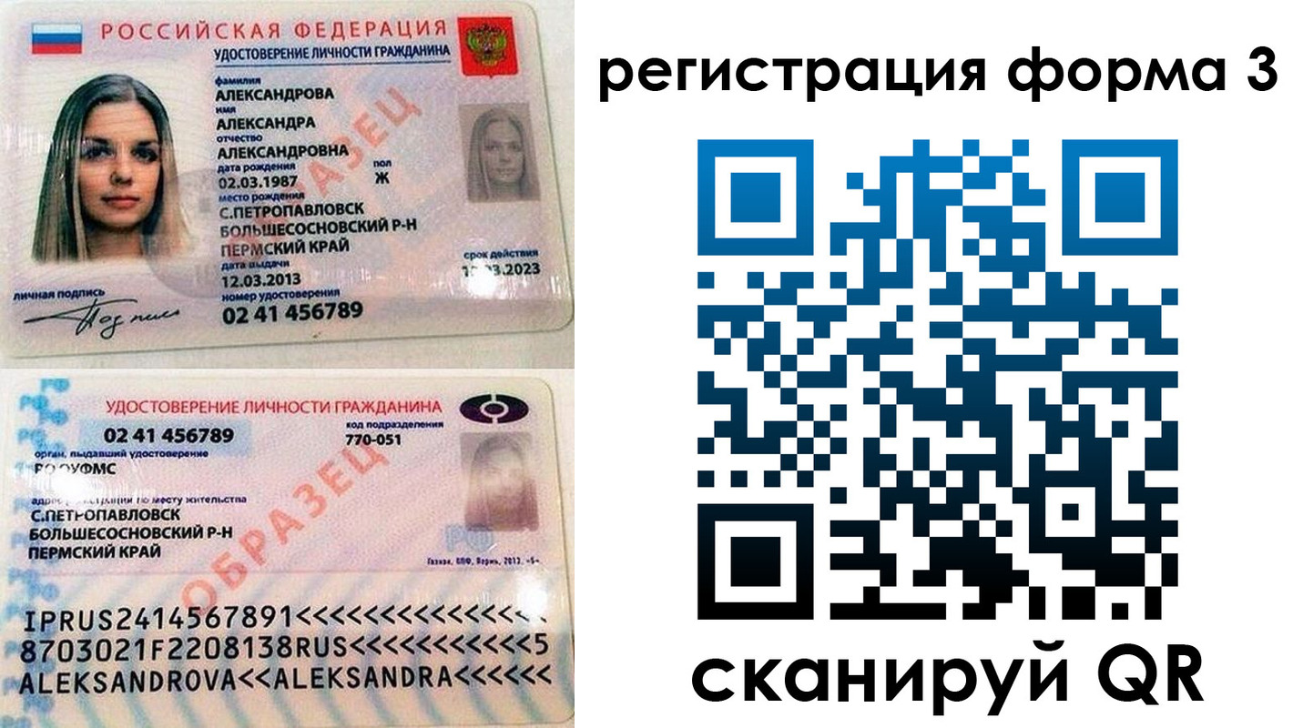 прописка законно в Пушкино