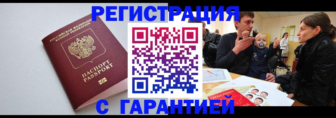 регистрация для школы в Пушкино