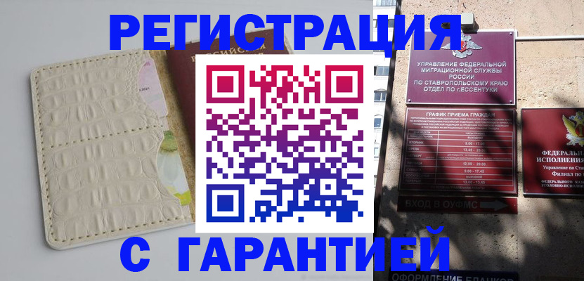 временная регистрация недорого в Пушкино