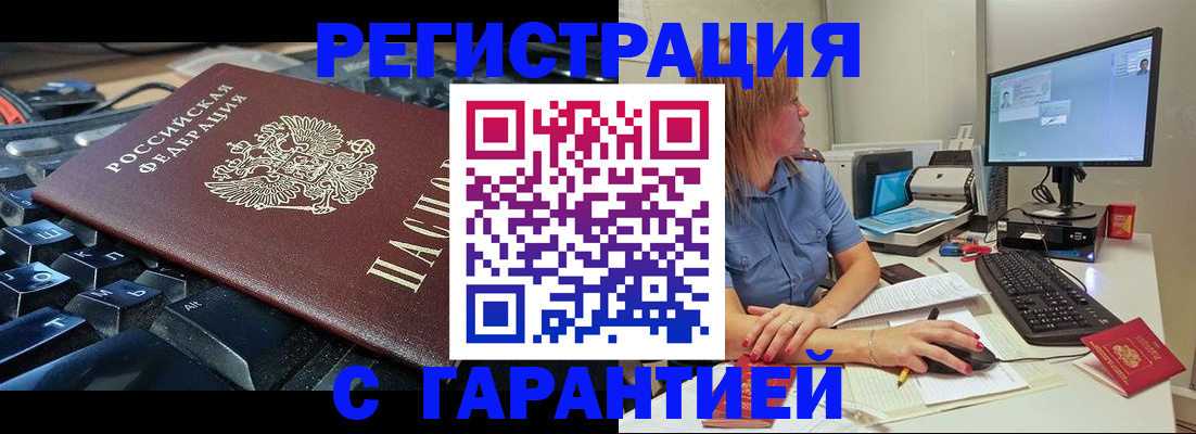 временная регистрация 2025 в Пушкино