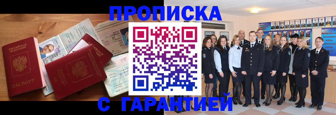 прописка поиск в Пушкино