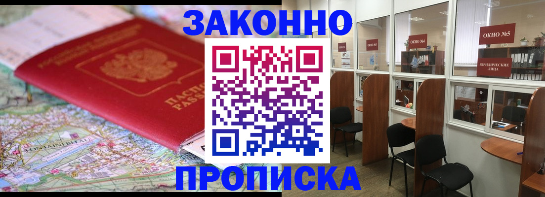 пропишу в квартире в Пушкино